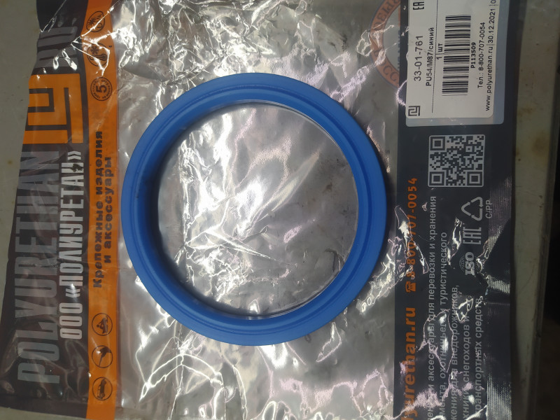 Snow blower friction ring D 142 x d 116 x H13