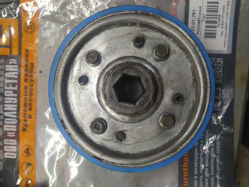 Snow blower friction ring D 142 x d 116 x H13