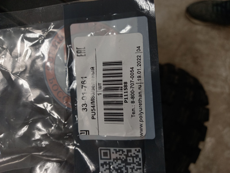 Snow blower friction ring D 142 x d 116 x H13