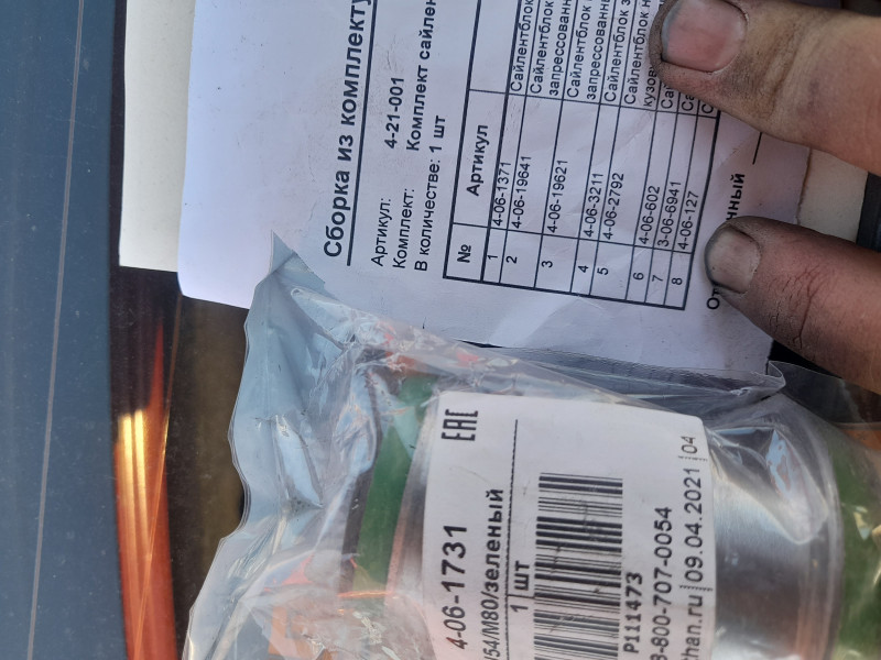 Mazda6 suspension bushing kit