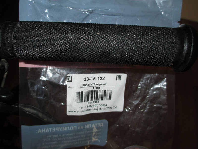 Handle cover 22*135, polyurethane