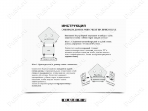 Инструкция по сборке 56-20-033, Product Code 74-16-014, Polyurethane, Image №1