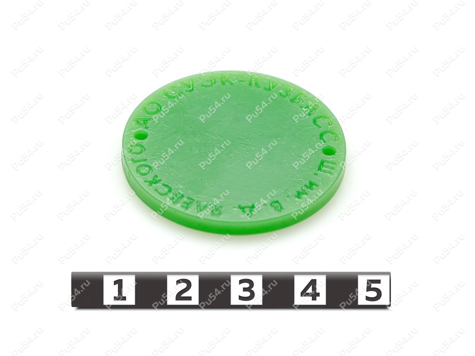 Бирка D 38 x H3, Product Code 33-01-1363, Polyurethane, PU54/M87/зеленый, Image №1