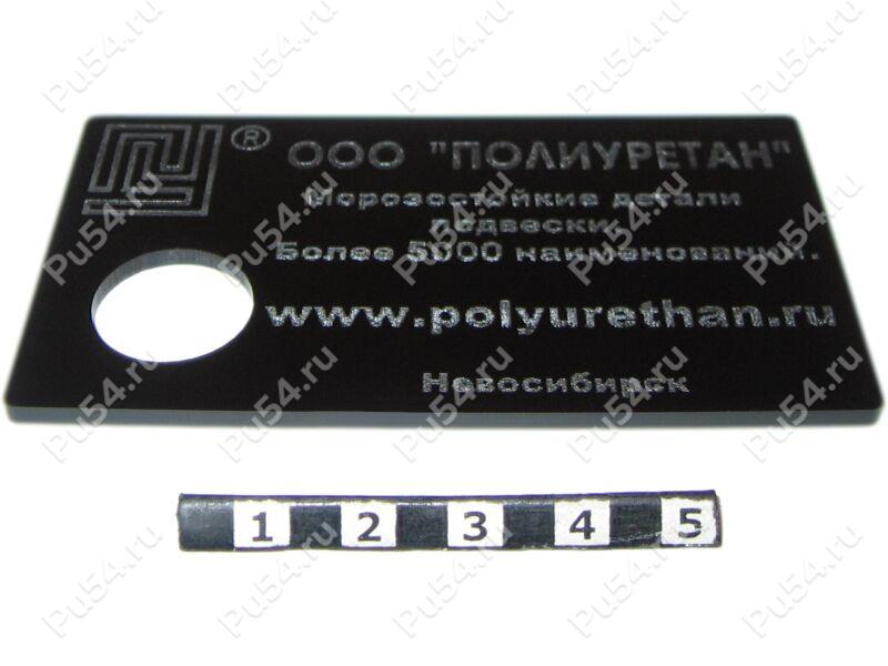 Plastic transparent engraved visit card, Product Code 56-00-010-02, Polyurethane, black, Image №1