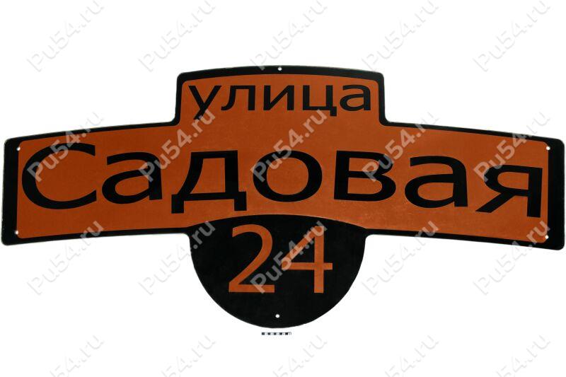 Nameplate "Address", Product Code 56-01-033, Polyurethane, Image №1