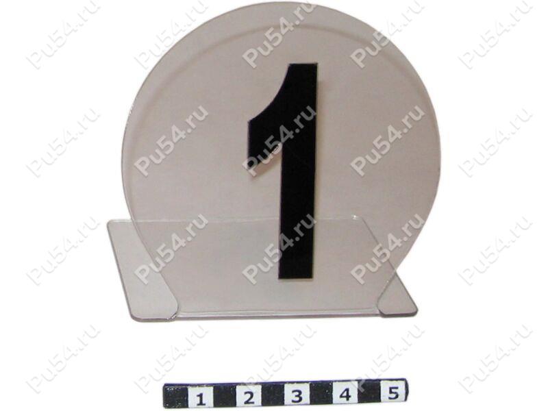 Table numbers (130 mm), №№ 1-20, Product Code 56-20-039-20, Polyurethane, Image №1