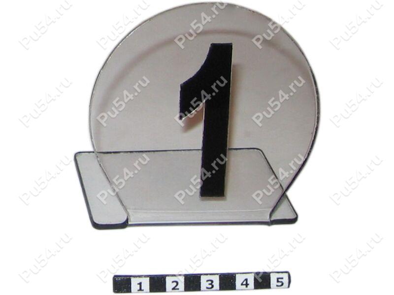 Table numbers (65 mm), №№ 1-20, Product Code 56-20-040-20, Polyurethane, Image №1