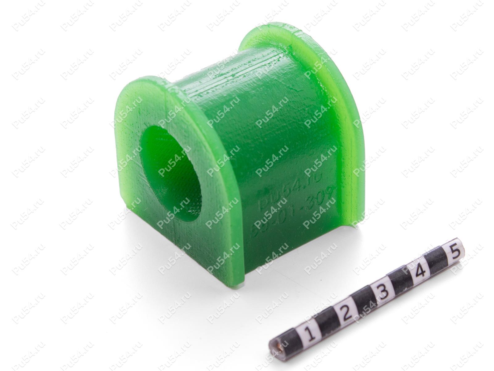 Втулка стабилизатора задней подвески,  ID =22мм, Product Code 55-01-309, Polyurethane, PU54/M80/зеленый, Image №1